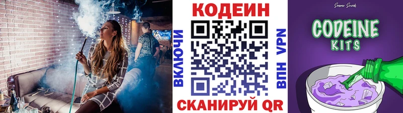 Codein Purple Drank  купить  сайты  Трубчевск 