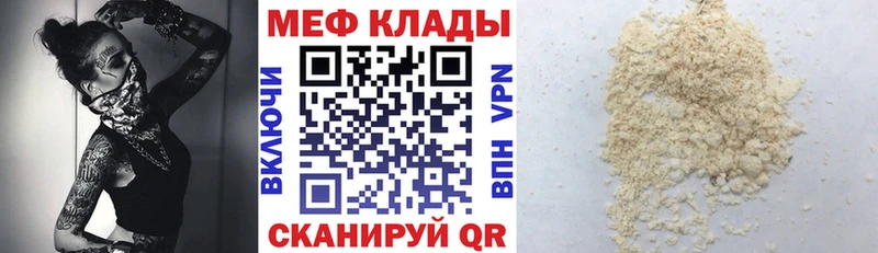 МЕФ кристаллы дарнет шоп Трубчевск