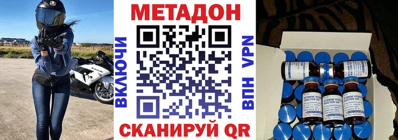МЕТАДОН кристалл  Трубчевск 
