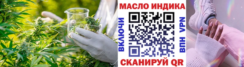 kraken маркетплейс  Трубчевск  ТГК жижа  цена наркотик 